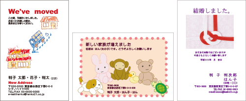 はがき印刷、挨拶状印刷、ポストカード印刷 承ります! はがき印刷、挨拶状印刷、ポストカード印刷 承ります!